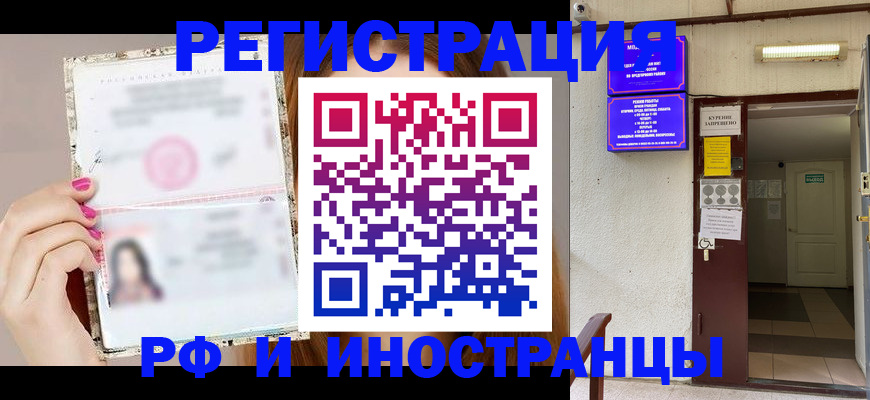 прописка поиск в Тольятти