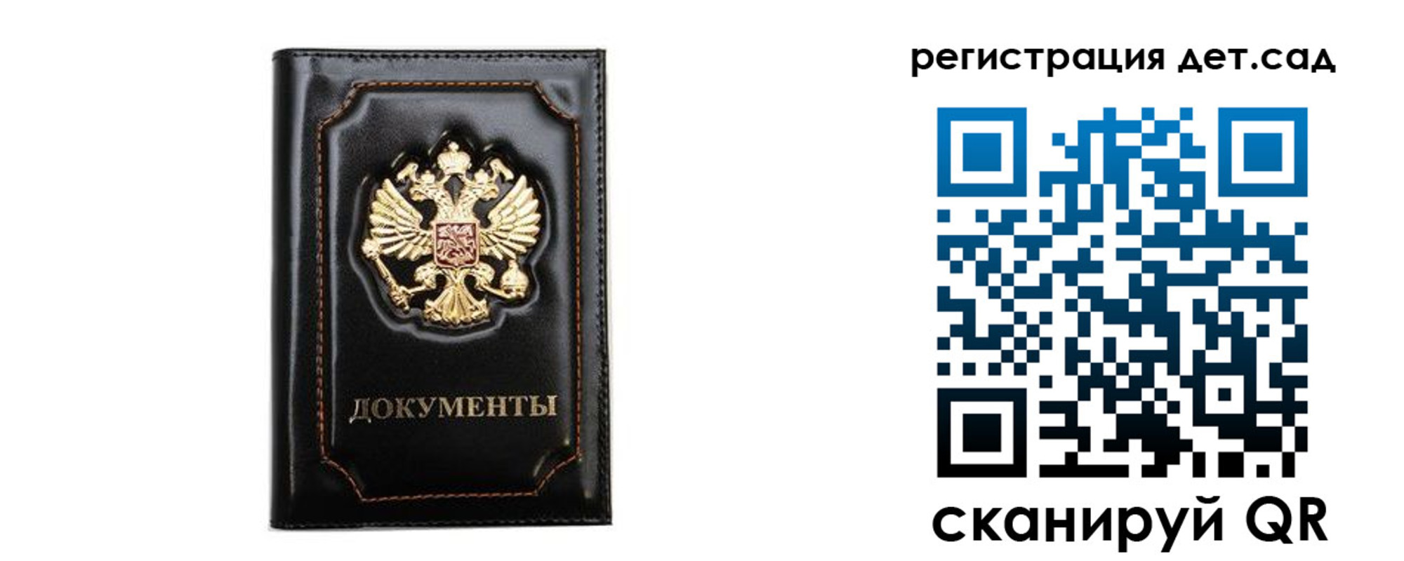 временная прописка в Тольятти