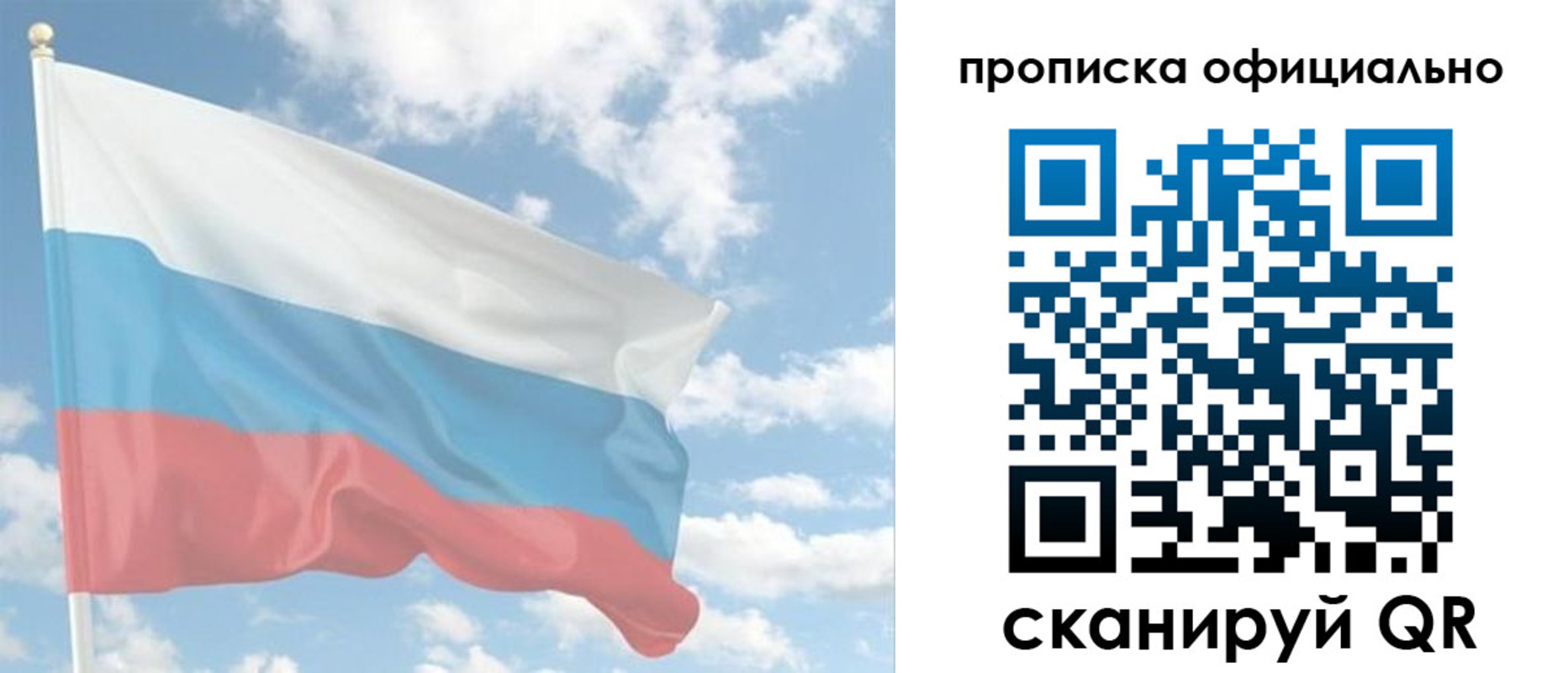 где прописаться в Тольятти