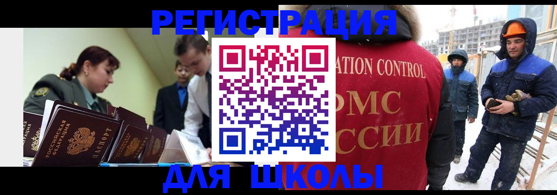 прописка штамп в Тольятти