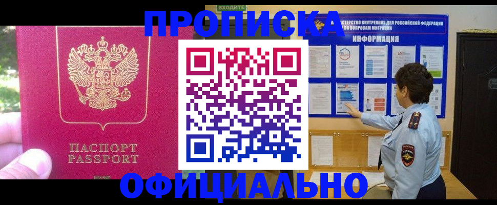 найти адрес прописки в Тольятти