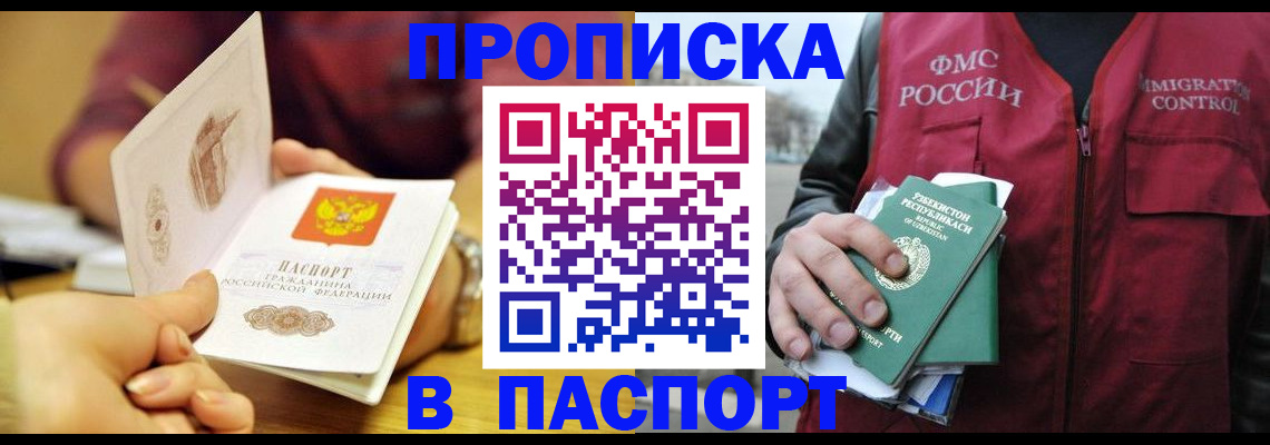 временная регистрация законно в Тольятти