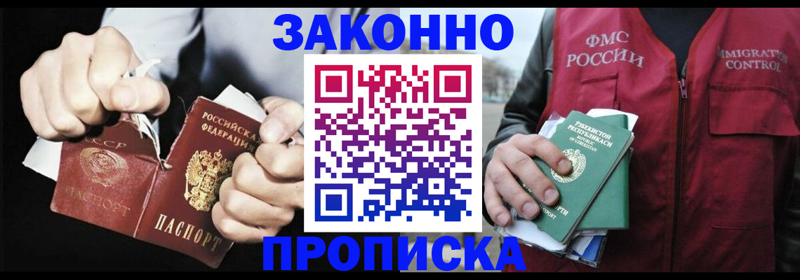 временная регистрация гарантия в Тольятти