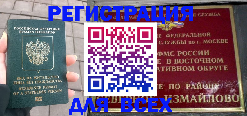 временная регистрация недорого в Тольятти