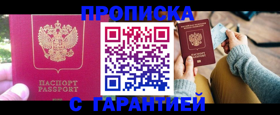 временная регистрация для школы в Тольятти