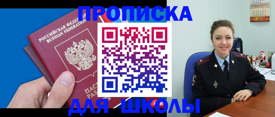 временная регистрация надежно в Тольятти