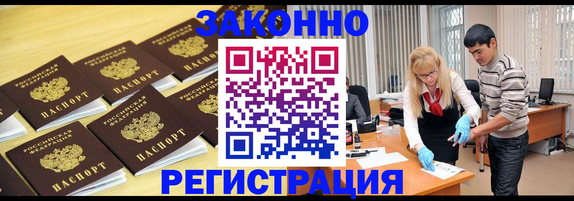 прописка от собственника в Тольятти