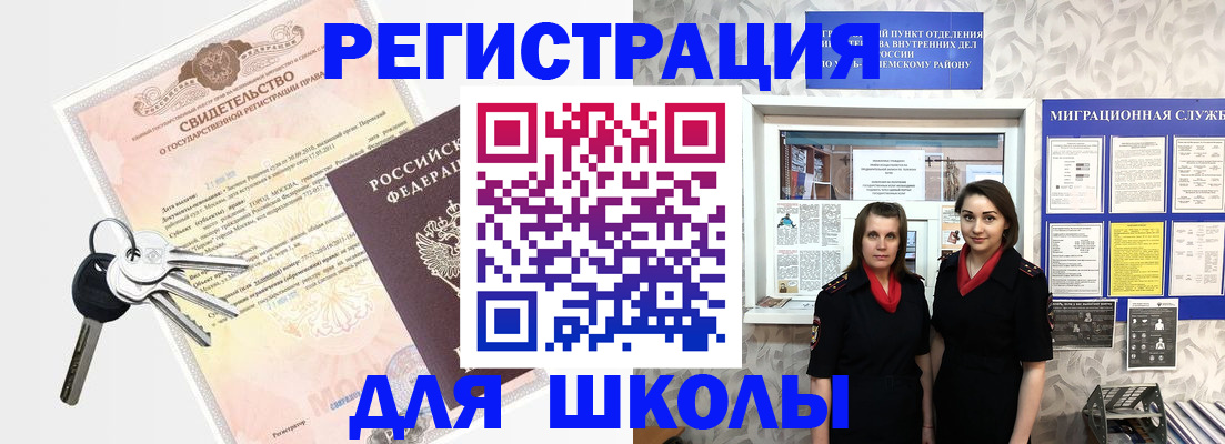 временная регистрация законно в Тольятти
