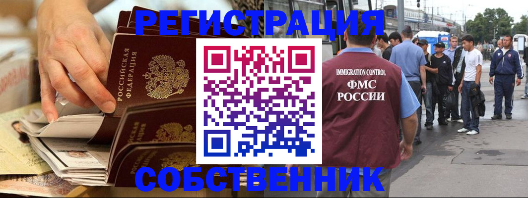 прописка для кредита в Тольятти