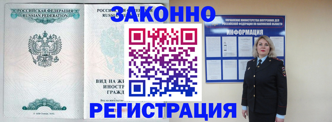 временная регистрация для школы в Тольятти