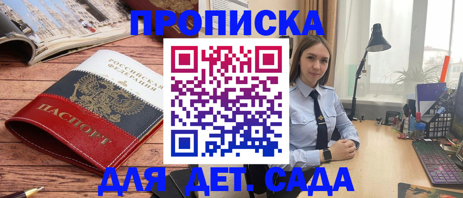 временная регистрация купить в Тольятти